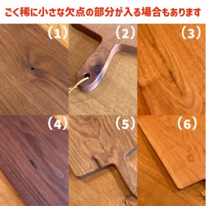 【17037】カッティングボード（栗）