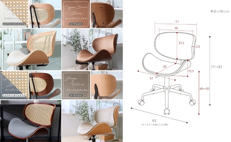 曲木デスクチェアSmil(スミール) アイボリー/ナチュラル