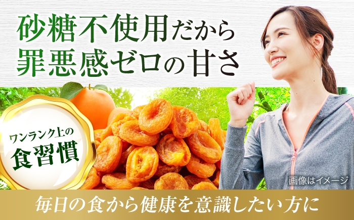 砂糖不使用 ドライフルーツ たたらちや tataratiya 杏子 アンズ 生乾燥 おやつ おつまみ