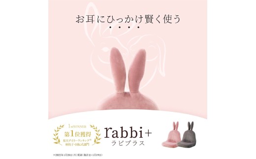 1160 ｒａｂｂｉ＋（ラビプラス）【ピンク】