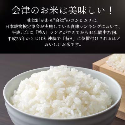 ふるさと納税 柳津町 【令和7年産】福島県柳津町産「こしひかり」10kg〈2026年2月下旬発送予定〉 |  | 01