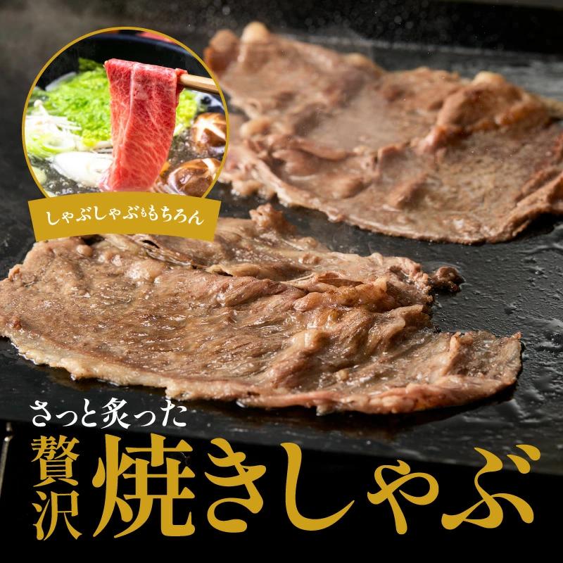 炙ってどうぞ！おおいた和牛の「焼きしゃぶ」3種セットA（計950g）_2501R