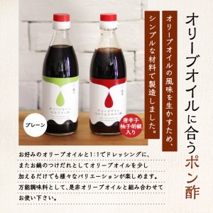 オリーブオイルに合うポン酢・オリーブラボのマヨネーズセット　⑤マヨネーズ：柚子胡椒　K143-001_05 鹿児島県産 マヨネーズ 人気マヨネーズ 大人気マヨネーズ ポン酢 人気ポン酢 大人気ポン酢 