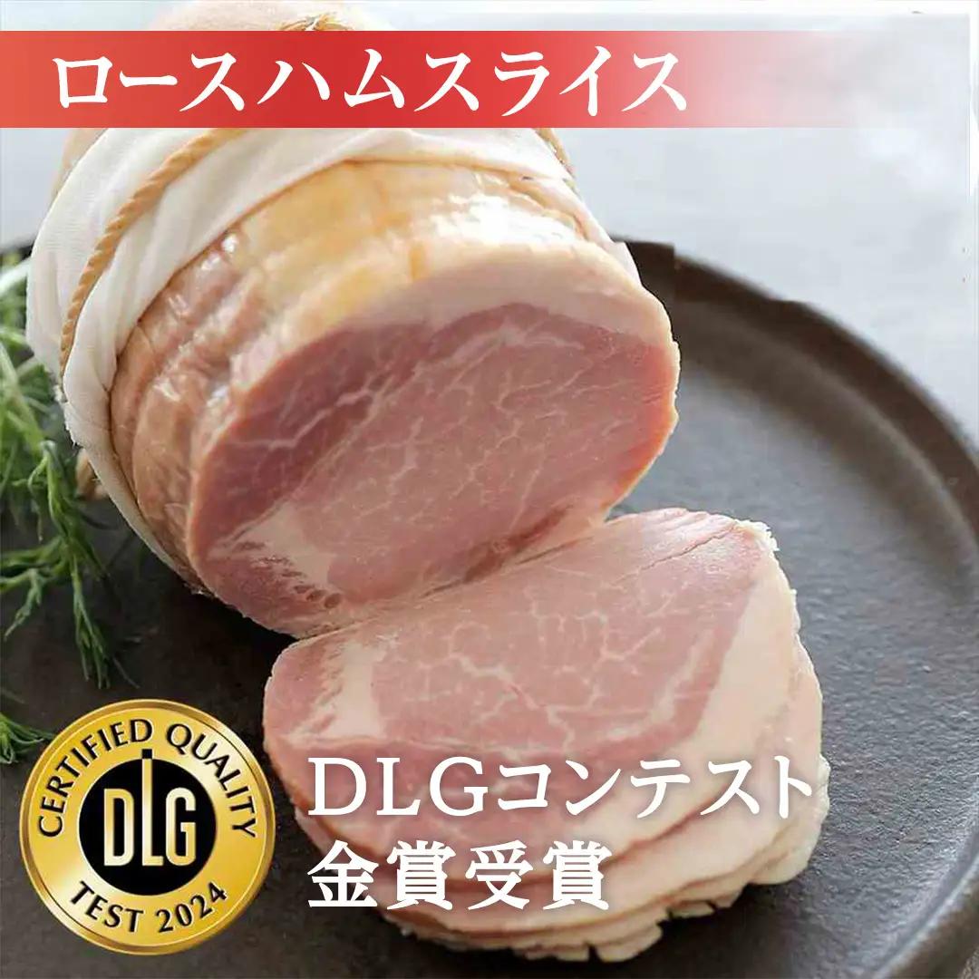 【贈答用（熨斗対応可）】 筑波ハム ロースハム 500g ボンレスハム 400g 『常陸の輝き』 茨城県産 ブランド豚 銘柄豚 ( 茨城県共通返礼品 ) ハム 豚 豚肉 肉 お肉 [EN032sa]