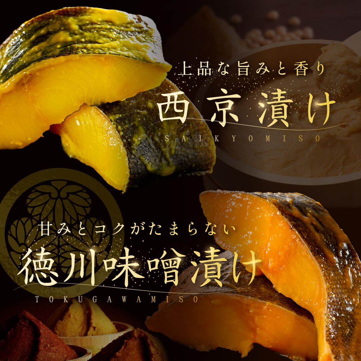 訳あり 北海道産 真鱈 西京漬け・徳川味噌漬け 1.6kg（200g×8） 小分け 真ダラ 西京焼き 西京みそ 味噌 サイズ不揃い 家庭用 惣菜【BS0000021】