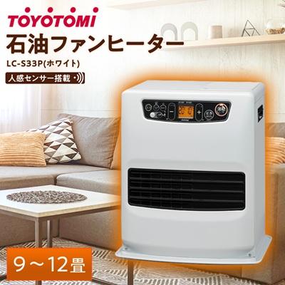 ふるさと納税 岡崎市 トヨトミ石油ファンヒーター 「LC-S33P(ホワイト)」　9〜12畳