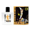 【ふるさと納税】香水 仮面ライダーバルキリー オードパルファム 50ml