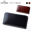 【ふるさと納税】SOMES 財布 メンズ ディアマン DM-01 ラウンド束入れ 長財布 本革 選べる色 [ソメスサドル 北海道 砂川市 12260607] ソメス サイフ さいふ 革 レザー コードバン ラウンド ファスナー