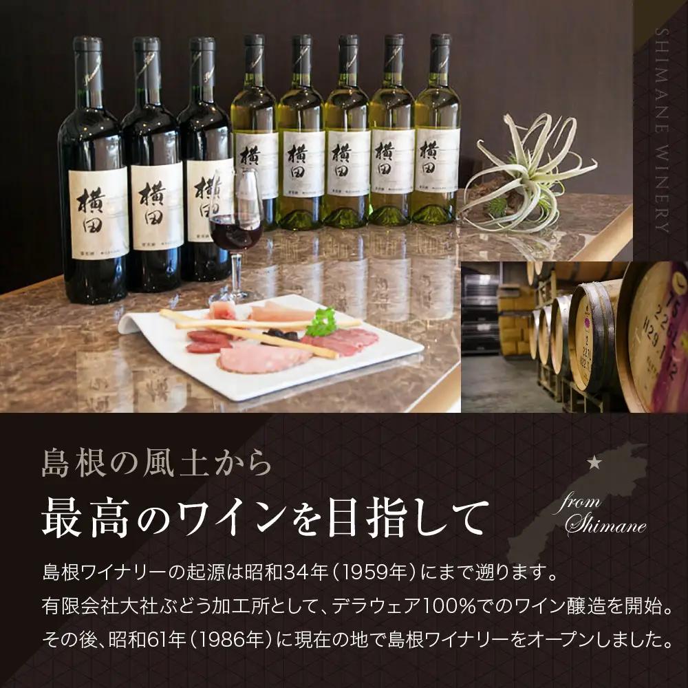 縁結シリーズ白ワイン2本セット