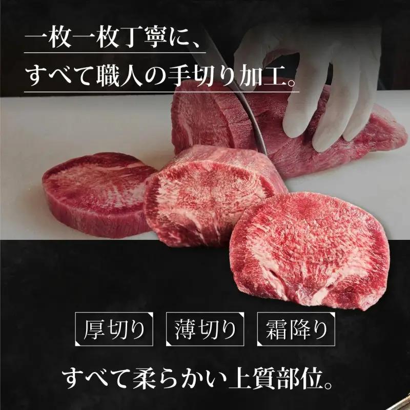 牛タン 牛たん尽くしセット ～厚切りステーキ、霜降りたん元、薄切りスライスの牛たんのすべてが味わえる～ [900g・約6～9人前] 牛肉 肉 お肉