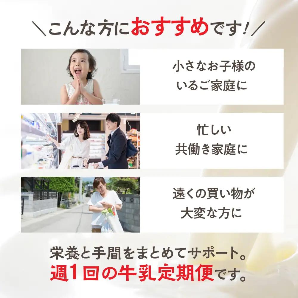 【毎週定期便 牛乳 3本×4回】 毎週 回数選べる 1ヶ月 飛騨産生乳100％ 牧成舎 美味しい低温殺菌牛乳 乳製品 飛騨 お楽しみ