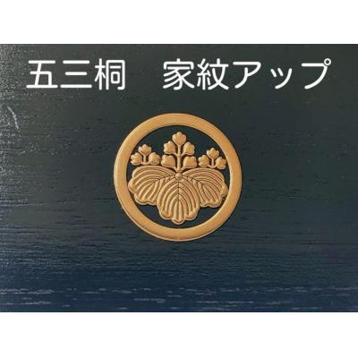 ふるさと納税 徳島市 CUBE家紋(五山桐)アロマインテリア【DB005】 |  | 03
