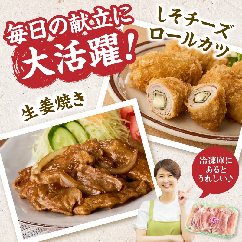 上場亭 豚肉切り落とし（肥前さくらポーク）