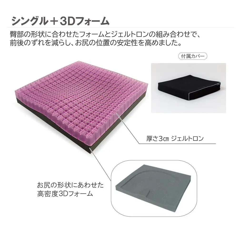 クッション ３D＋ ： ジェルクッション クッション ジェルトロン