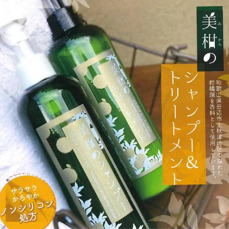 秋津野　美柑のシャンプー＆トリートメント　セット  各300ml  /  シャンプー トリートメント ノンシリコン 植物由来 お風呂 美容  和歌山県 田辺市 【grt010-1】