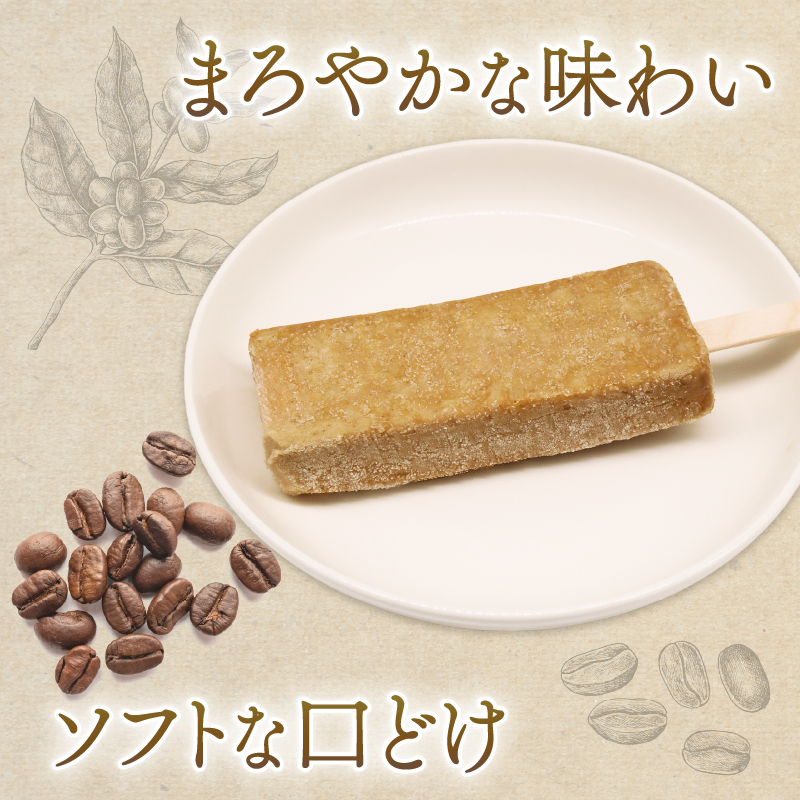 コーヒーアイスキャンデー80ml×20本
