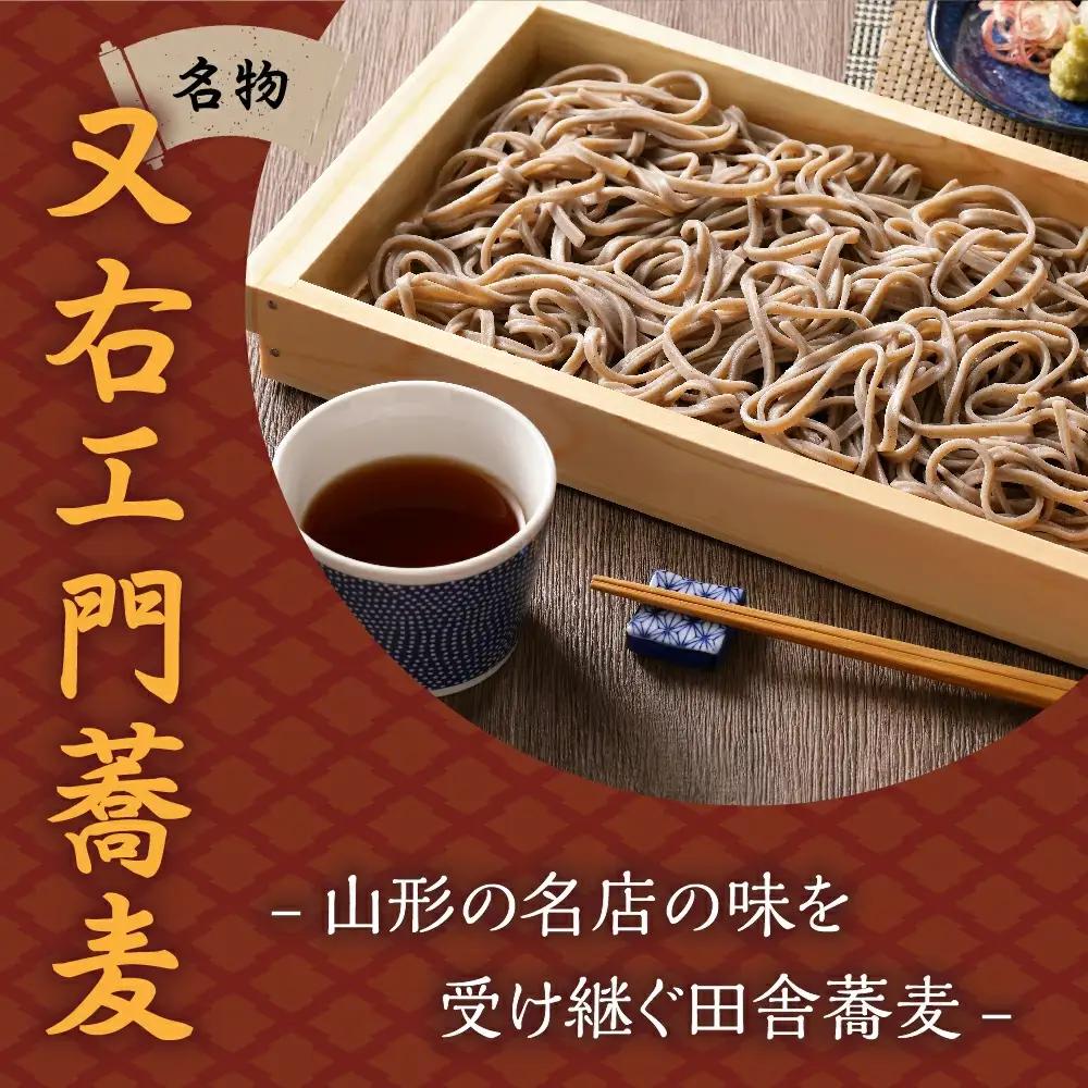 そば 又右エ門蕎麦 ( 生麺 ) 太麺 生そば