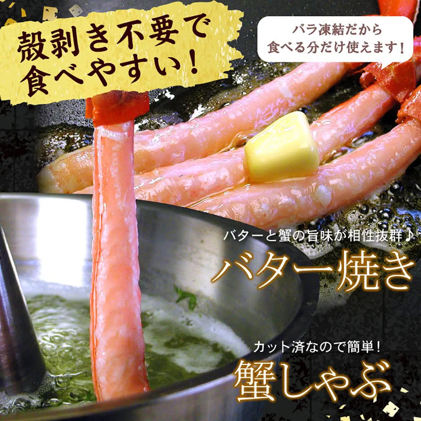 【生食可・殻剥き不要】紅ずわい棒肉ポーション3.5kg D-07019
