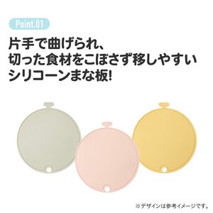 まな板 キッチングッズ 丸型 まな板 ピンク シリコン製 6-062