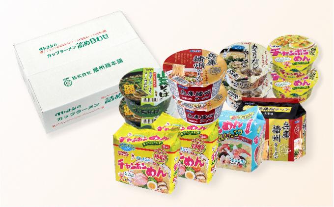 H-17 イトメンのチャンポンめんとカップ麺の詰合せ