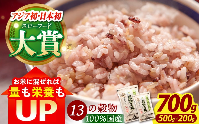
【世界が認めた】＜カラダにやさしい13の雑穀＞穀物三昧 500gと200gのセット【葦農】[HAJ008]
