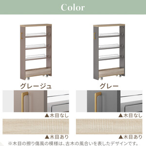 【完成品＋設置付き】すき間 ワゴンラック ロータイプ 幅14cm （グレージュ）キッチン 隙間収納 キャスター付き キッチンワゴン スリム 収納 キッチン隙間ワゴン キッチン隙間家具 ラック KKON