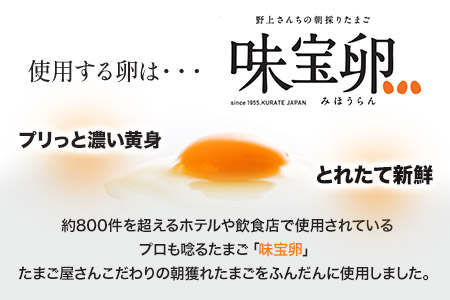 とろけるプリンジェラート 90ml×6個 グローバルアリーナ 《45日以内に順次出荷(土日祝除く)》 福岡県 鞍手郡 鞍手町 プリン ジェラート GA倶楽部 デザート 味宝卵 お菓子 スイーツ 冷凍