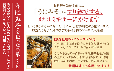 自家製うにみそ 180g | うにみそ 自家製 いわき市 福島県 ムラサキウニ ねっとり濃厚 うに旨味 味噌一体  ご飯の友 白米によく合う お酒の肴 日本酒に合う 海鮮珍味 海鮮調味料 炊きたてご飯