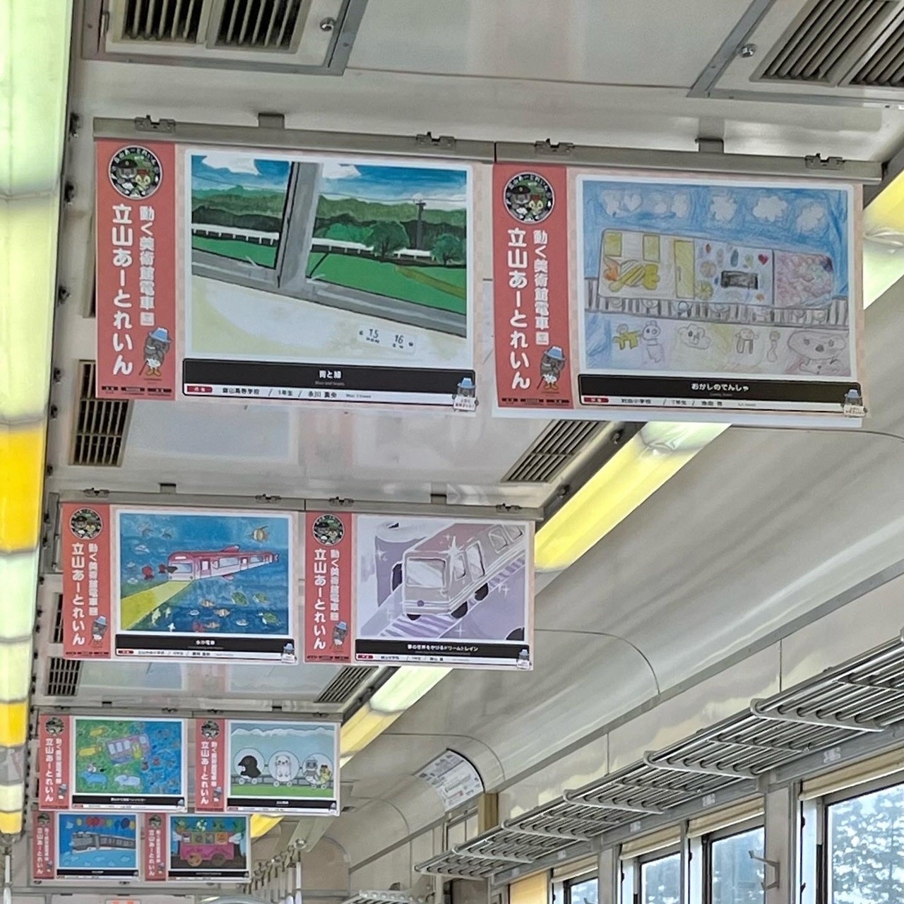 電車内で子ども達の絵画作品を掲示する「動く美術館」