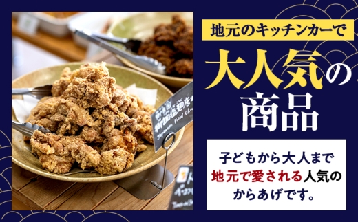 塩麹からあげ ×2パック Kitchen Boo 手作り唐揚げ  冷凍  / ジューシー やわらか お弁当 おつまみ 小浜市 / タカノ 【配送不可地域：北海道・沖縄・離島】 [BFEF002]