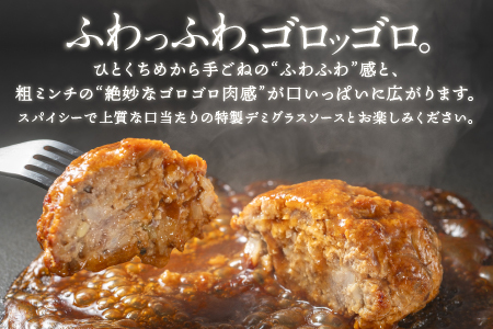 【定期便 6回】まる姫ポークと国産牛の贅沢デミグラスハンバーグ 140g×10個(総重量 1.4kg)×6回 惣菜 デミグラスソース デミソース 牛肉 豚肉 手ごね レンジ 湯せん 温めるだけ 江津市