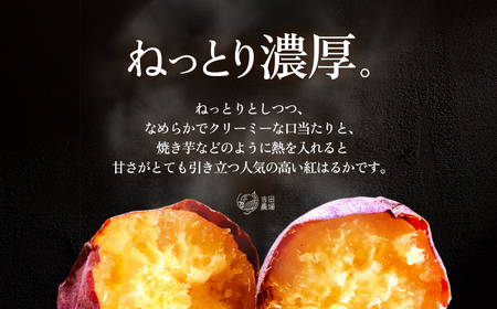 北海道産 熟成紅はるか 4kg BHRS002