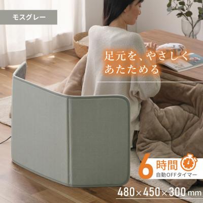 ふるさと納税  角田市 デスクパネルヒーター　APH-16B-H　モスグレー