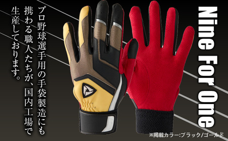 941バッティング手袋（羊革　カラー）【ブラック/ゴールド　Sサイズ】| 野球 バッティンググローブ用品 野球手袋 バッティング手袋 手袋ケース スポーツ 装着感 手袋 革 羊革 国内 国産 レガン 