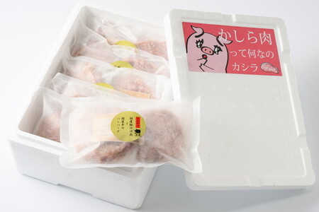 国産豚ほほ肉と国産牛のハンバーグ　1袋（200g×2個入り）×6パック（総量2.4kg） ※北海道・沖縄・離島への配送不可