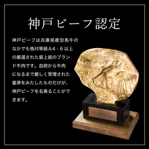 神戸牛 厚切り ランプ ステーキ 200g×3枚 神戸牛