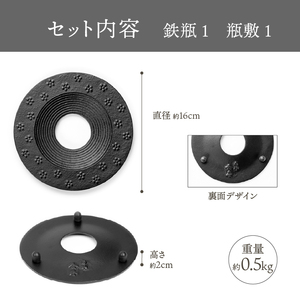 南部鉄器 『鉄瓶・瓶敷セット』 寒梅美肌〜BIHADA〜 1.2L 伝統工芸品 直火 ガスレンジ IH調理器 やかん ケトル 鍋敷き キッチン用品 食器 日用品 雑貨 鉄分補給 [BE016]