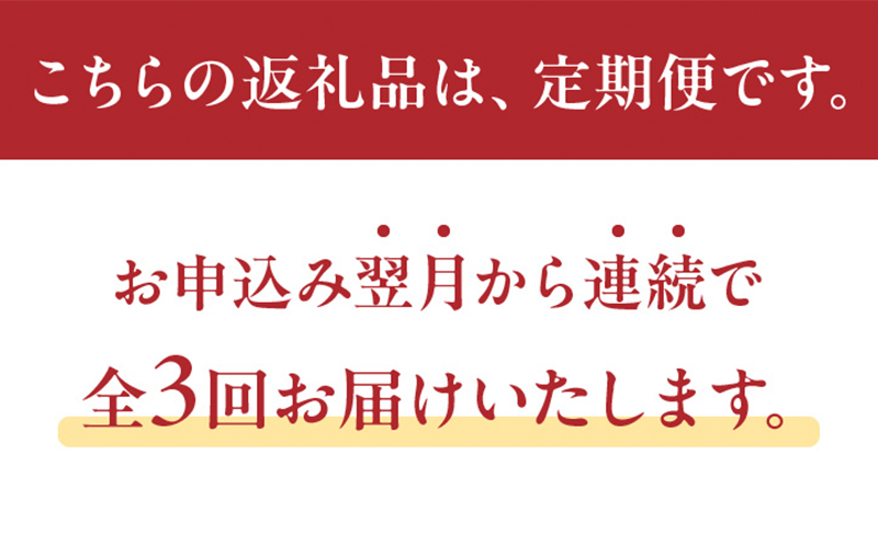 【全3回】かわなべ牛・鹿児島黒豚よりどり定期便 023-26