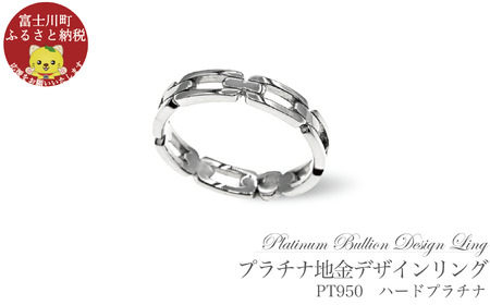 プラチナ 地金 デザインリング　R3768-PP2【10号～20号（0.5刻み可）】 リング 指輪