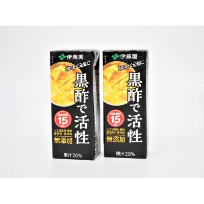 ふるさと納税 北杜市 伊藤園の【黒酢で活性】200ml　24本　紙パック |  | 01