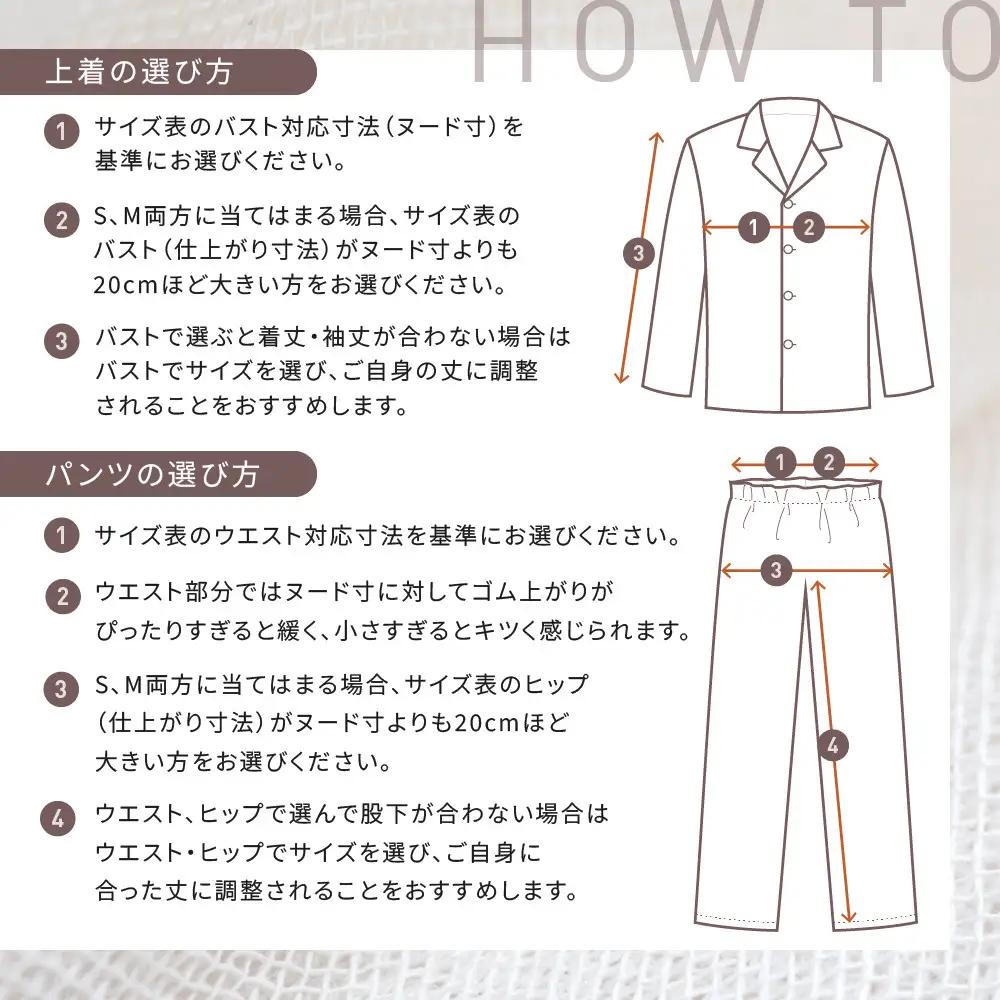 【岩本繊維】和晒京ふたえガーゼ レディースパジャマ＜Sサイズ・ソフトコーラル＞｜京都 老舗寝具メーカー パジャマ 感動の柔らかさ 人気