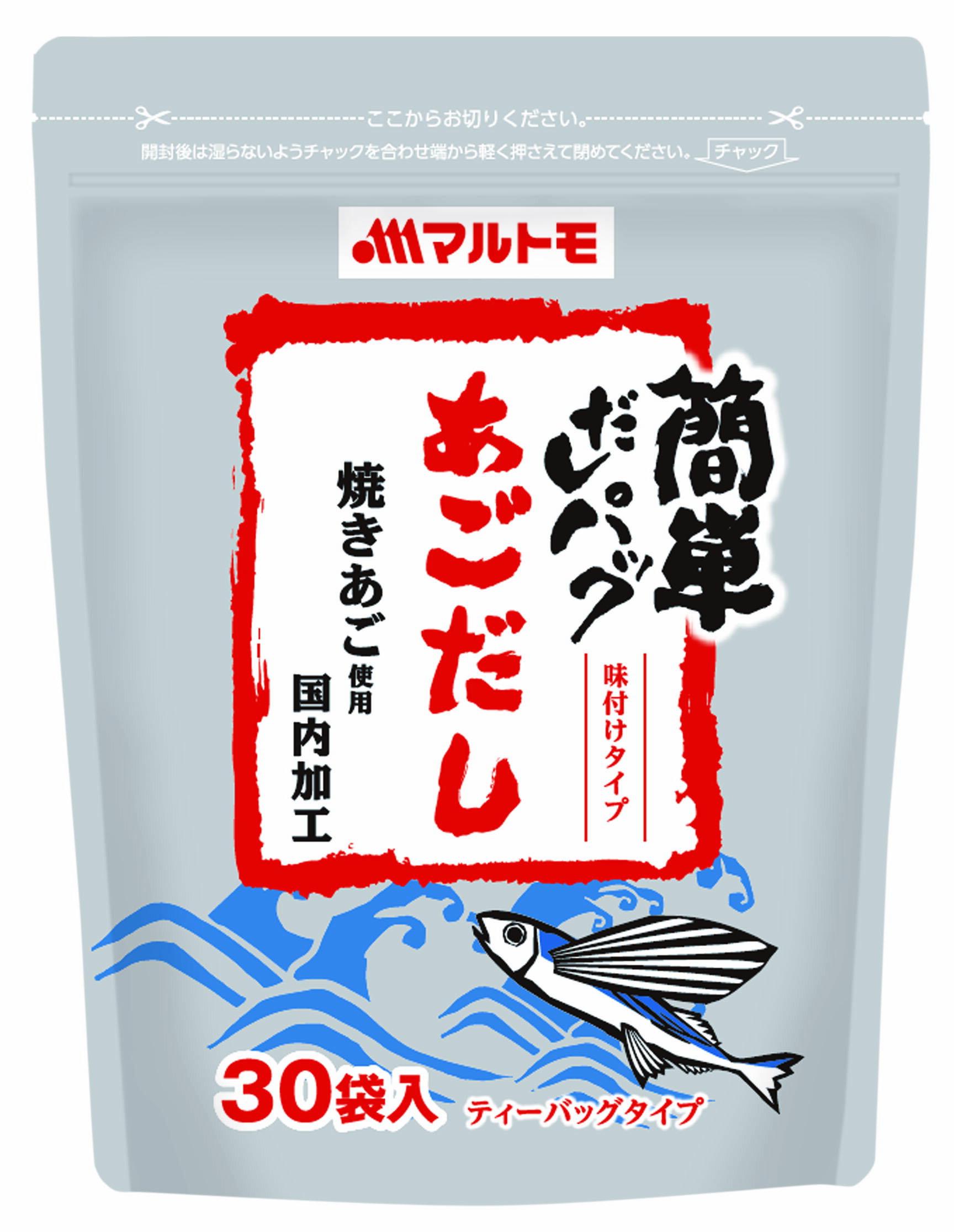 【ふるさと納税】だしパック （8g×30袋）×10セット マルトモ 簡単だしパック あごだし 焼きあご 調味料 だし ダシ 伊予市｜D35