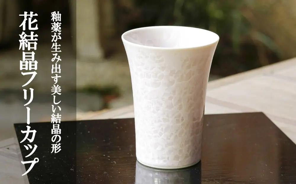 【陶あん】花結晶フリーカップ(ピンク)｜清水焼 コップ 食器 人気［ 京都 清水焼 京焼 陶芸 食器 人気 おすすめ カップ コップ 器 お取り寄せ 通販 送料無料 ふるさと納税 ］