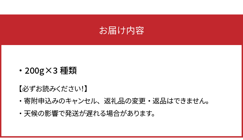 【ギフト用】【自家焙煎】豆と麦の人気コーヒー200g×3種類セット(豆)