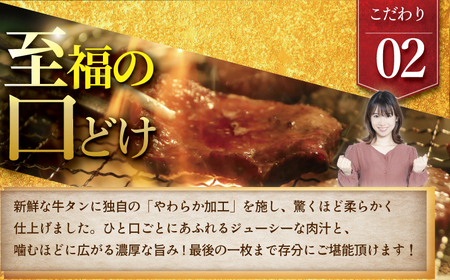 牛タン 訳あり 300g  塩ダレ【 牛タン 】