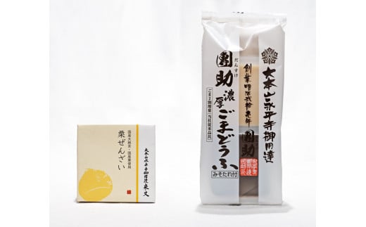 【アンテナショップ（東京都）での受け取り限定　引換は2026/3/27まで】白黒ごま豆腐とぜんざいのセット：Aコース寄付額5,000円（寄付の使い道に「福井県アンテナショップ応援」を選択された県外在住の方のみ）