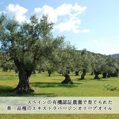 ふるさと納税 瀬戸内市 有機栽培 エキストラバージン オリーブオイル シングル 2本セット[No.5735-0336] |  | 01