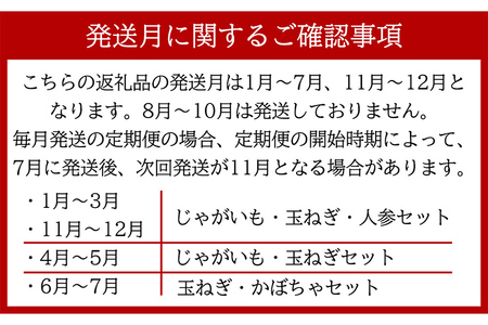 定期便 6回 常備野菜 セット 約5kg 詰め合わせ [吉岡青果 長崎県 雲仙市 item1299]