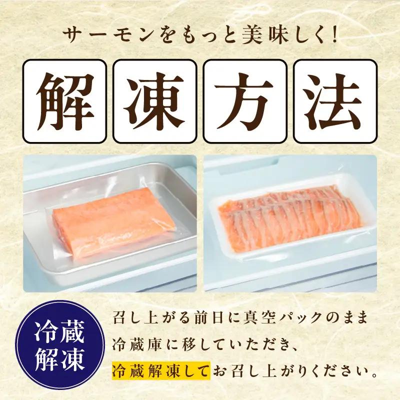 アトランティックサーモン 食べ比べ 合計3.6kg（スライス2kg／柵 1.6kg）