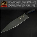 【ふるさと納税】H60-11 NYAIFE KITCHEN （ニャイフキッチン）【ブラックブレード】牛刀 ブラック/ブルー サーバルキャットver